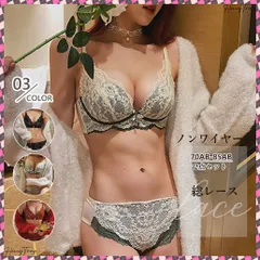 送料無料 総レースブラショーツセット セクシー ブラジャー ショーツ 上下セット ノンワイヤー ランジェリー 盛れる 人気 勝負下着 韓国風 高見え インナー 透け 美胸 らくちんナイトブラ 盛りブラ痛くない黒 小胸バストアップ秋