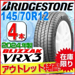 2025年最新】145 70r12 4本の人気アイテム - メルカリ