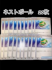 2025年最新】ネストボールの人気アイテム - メルカリ