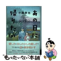 2023年最新】小路幸也の人気アイテム - メルカリ