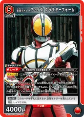 ユニオンアリーナ「仮面ライダーファイズ ブラスターフォーム