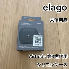 2024年最新】elago airpods カバーの人気アイテム - メルカリ