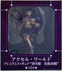 非売品】アクセルワールド 黒雪姫 B2 サイズ ポスター 学園アバター ポスター