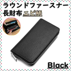 長財布 ラウンドファスナー メンズ財布 レディース 黒 ブラック