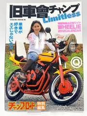 2025年最新】旧車會チャンプの人気アイテム - メルカリ