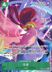 【中古】ONE PIECEカードゲーム ST16-001[SR]：ウタ(新規イラスト版)