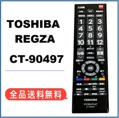 2024年最新】新品 東芝 REGZAの人気アイテム - メルカリ