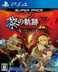 PlayStation 4_なし PS4版 英雄伝説 黎の軌跡II スーパープライス