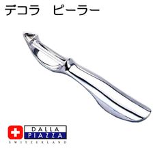 ダラピアッツア 　デコラ　I型ピーラー【皮むき器】【アウトレット・訳あり】