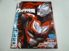 2024年最新】ウルトラマンジード dvdの人気アイテム - メルカリ