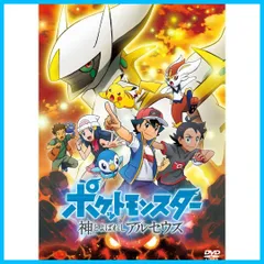 ポケットモンスター 神とよばれし アルセウス - メルカリ