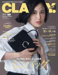 【中古】ファッション雑誌 CLASSY. 2024年10月号 クラッシィ