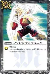 バトルスピリッツ　インビジブルクローク　イビルオーラ　ストームドロー　リバイバル バトルスピリッツ インビジブルクローク イビルオーラ ストームドロー