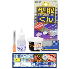 プラリペア 武藤商事 お試しセット 形取くん付き【粉クリア（5g）・液（5ml）・ニードルキット・形取くんK-55】ドクタークロノス Dr.chronus マチ付きフリーザーバック付き 1のサムネイル
