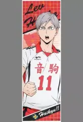 【中古】シール・ステッカー 灰羽リエーフ 「ハイキュー!! TO THE TOP ロングステッカー」