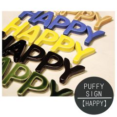 【送料無料】【限定商品】陶器製切り文字「パフィーサイン：HAPPY」セット販売