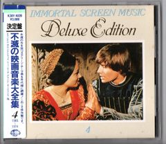 送料無料 CD 決定盤 不滅の映画音楽大全集4 1965-1974 いそしぎ 男と女 卒業 白い恋人たち 雨にぬれても ひまわり 小さな恋のメロディ ゴッドファーザー 追憶 全20曲 オリジナル・サウンドトラック