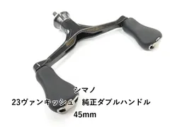 2025年最新】ヴァンキッシュ ハンドルの人気アイテム - メルカリ