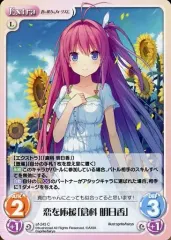 chaos　青空の魔術師「倉科　明日香」　サイン SP 青空の魔術師「倉科明日香」(サイン入り) 販売 | 蒼の彼方のフォー