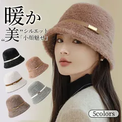帽子 レディース 秋冬 バケットハット 可愛い 小顔効果 おしゃれ ファー帽子 無地 ハット ふわふわ あったか 厚手 もこもこ 防寒保温 大きいサイズ 軽量 女優帽 日常用 旅行用 通勤通学 プレゼント誕生日