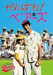 2025年最新】がんばれベアーズの人気アイテム - メルカリ