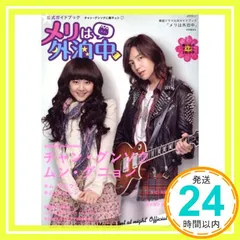 メリは外泊中 DVD-BOXⅠ・DVD-BOXⅡ セット メリは外泊中 DVD-BOXⅠ・Ⅱ〈4枚組〉 Amazon.co.jp: メリは外泊
