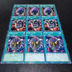 遊戯王】No.167 魔力無力化の仮面 凶暴化の仮面 呪魂の仮面 各3