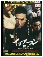 イップ・マン [レンタル落ち] （全26巻セット） [マーケットプレイス DVDセット] ggw725x 81iiV-tlSDL._AC_SY200_QL15_.jpg