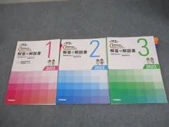 Gakken 学研 第113回 看護師国家試験チャレンジテスト 第1～3回 解答＋解説書 2023年合格目標 計3冊 047M3D