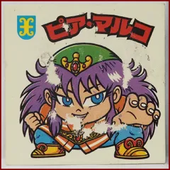 2025年最新】ビックリマンシール ピア・マルコの人気アイテム