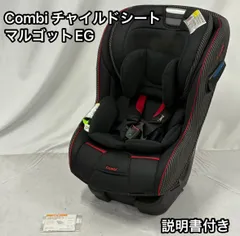 コンビ　チャイルドシート　マルゴット ミラノブラック　新生児〜 長期使用可能 ヨドバシ.com - コンビ Combi 月齢 新生児～7才頃 マルゴットEG
