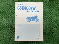 2026年最新】サービスマニュアル GSXの人気アイテム - メルカリ