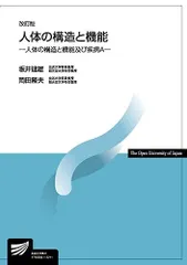 2024年最新】放送大学 グッズの人気アイテム - メルカリ