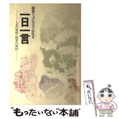 故事俗語 ことわざ大辞典 第2版 付録CD-ROMのみ - メルカリ
