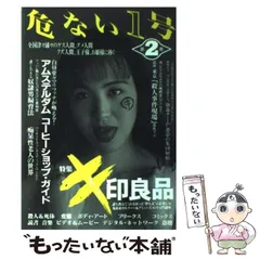 2025年最新】危ない1号の人気アイテム - メルカリ 2025年最新】危ない1号の人気アイテム - メルカリ