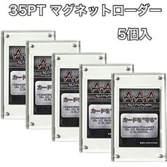【新品送料無料】 薄型マグネットローダー ×5 ポケモン 遊戯王