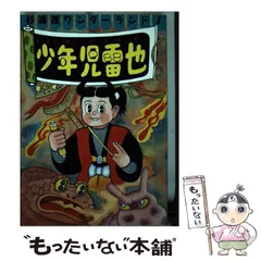 杉浦茂ワンダーランド全７巻＋別巻まるごと杉浦茂★全冊初版★少年児雷也猿飛佐助 杉浦茂 全仕事