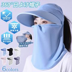 キャップ サンバイザー つば広 レディース UVカット UPF50+ 接触冷感 速乾 2way ネックガード フェイスガード 日焼け防止 紫外線対策 春 夏 秋 遮光 日よけ 帽子 農作業 ガーデニング フェイスカバー プリント xiyage50