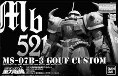 MS-07B-3 グフカスタム MSイグルー2 重力戦線イメージカラーバージョン