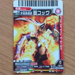 2026年最新】大怪獣バトルの人気アイテム - メルカリ