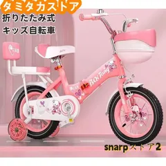 2025年最新】自転車 16インチ 女の子の人気アイテム - メルカリ