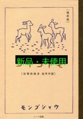 バルザック『あら皮』研究 ダンテとラブレーから読み解く複合的構想/水声社/吉野内美恵子（単行本） バルザック『あら皮』研究: ダンテとラブレーから読み解く複合的