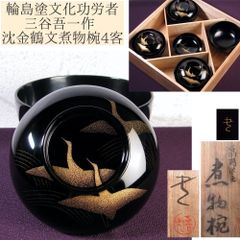 人間国宝 中島宏作 青磁小鉢 幅：15.5cm 美品 共箱・栞付/25i027