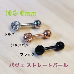 16G 1本 パヴェ ジュエルストレートバーベル 軟骨 舌ピアス ボディピアス