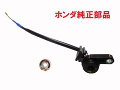 AA01リトルカブ50 セルなしキック式 FI インジェクションモデル用 純正ニュートラルスイッチセット (Nランプ、ニュートラルセンサー)