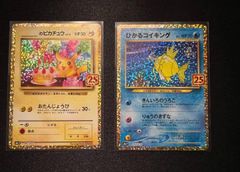 ポケモンカード 25周年 25th プロモ リザードン - メルカリ