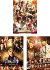 PRINCE OF LEGEND プリンスオブレジェンド(3枚セット)劇場版、貴族誕生、貴族降臨【全巻 邦画 中古 DVD】レンタル落ち
