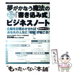 中古】 絶対に「儲かる大家さん」になる実践バイブル / アパマン長者が