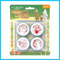 スタンプ ムーミン 先生のごほうびスタンプ ビバリー SE4-051