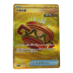 2025年最新】大地の器 URの人気アイテム - メルカリ